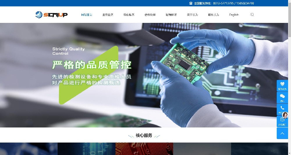 永州某机电公司官网（仿站案例）